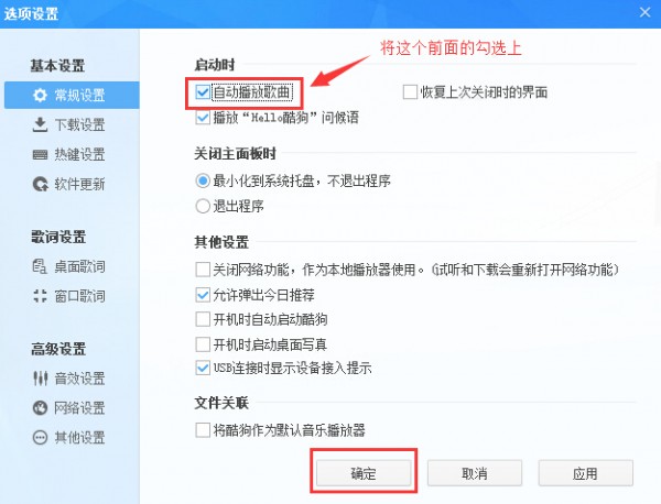 酷狗音樂PC精簡(jiǎn)版下載