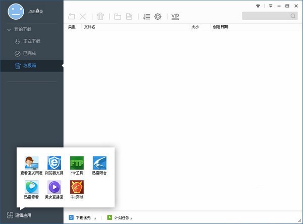 迅雷2022最新版下載