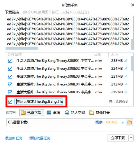 迅雷2022最新版下載