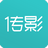傳影diy破解版 v19.9.35免費(fèi)版