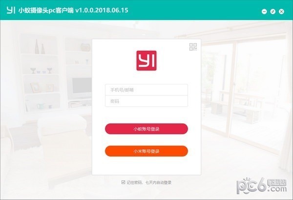 小蟻攝像頭pc客戶端