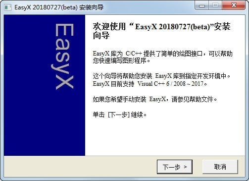 EasyX(c++圖形庫(kù))