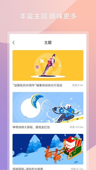 快樂跑(跑步打卡APP)