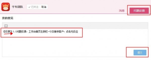 千牛賣家版2022最新下載