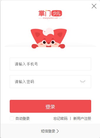 掌門少兒客戶端