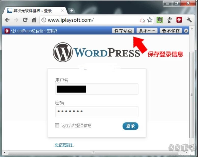 lastpass(谷歌瀏覽器密碼管理插件)