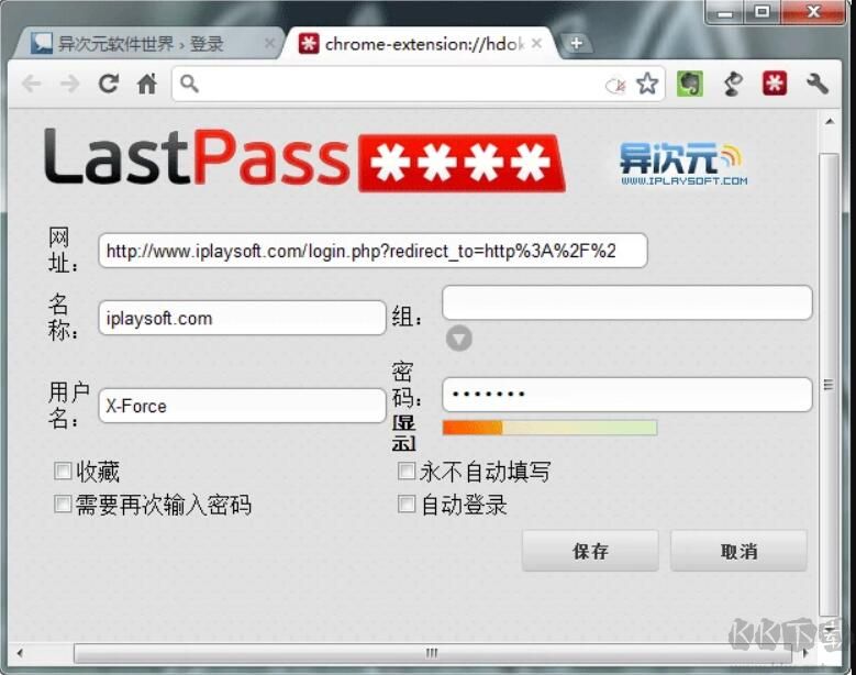 lastpass(谷歌瀏覽器密碼管理插件)