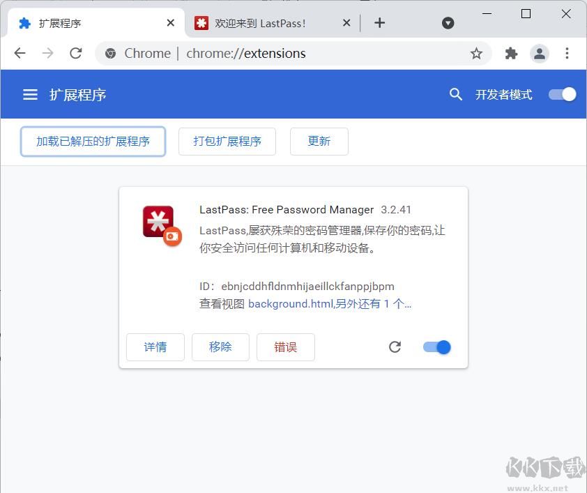 lastpass(谷歌瀏覽器密碼管理插件)