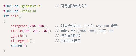 EasyX(C++圖形庫(kù))