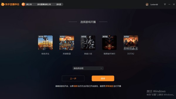 快手直播伴侶電腦版2022最新下載