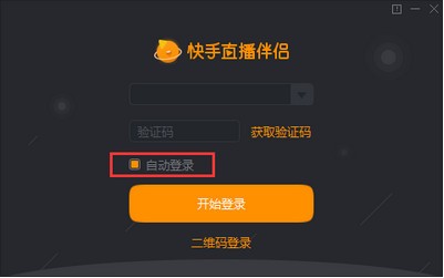 快手直播伴侶電腦版2022最新下載