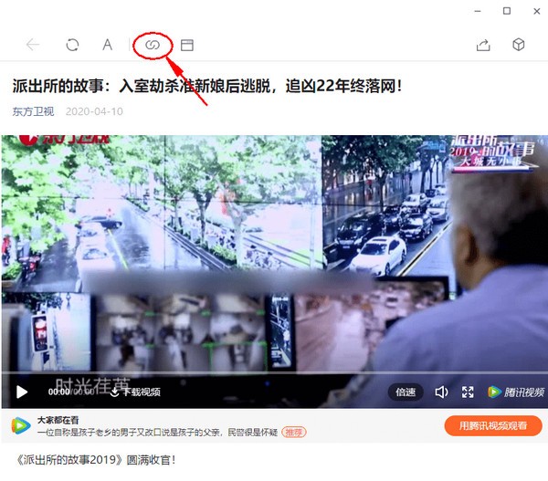 微信視頻下載助手