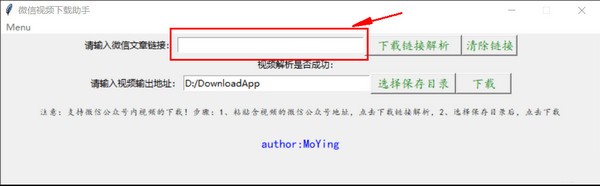 微信視頻下載助手