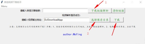 微信視頻下載助手
