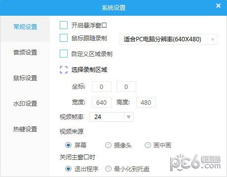 屏幕錄制軟件下載