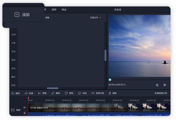 視頻剪輯工具下載