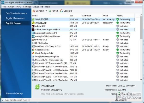 系統(tǒng)清理軟件下載