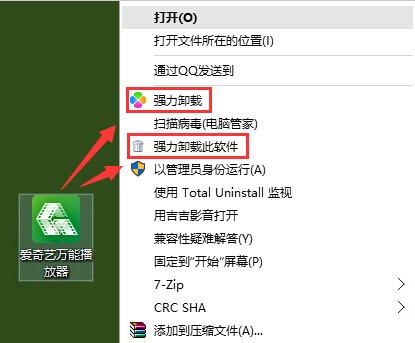 愛奇藝萬能播放器PC版下載