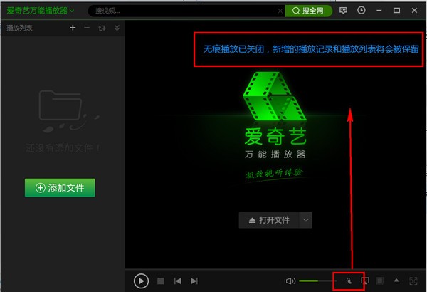 愛奇藝萬能播放器PC版下載