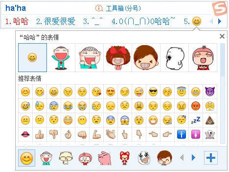 搜狗拼音輸入法去廣告版下載