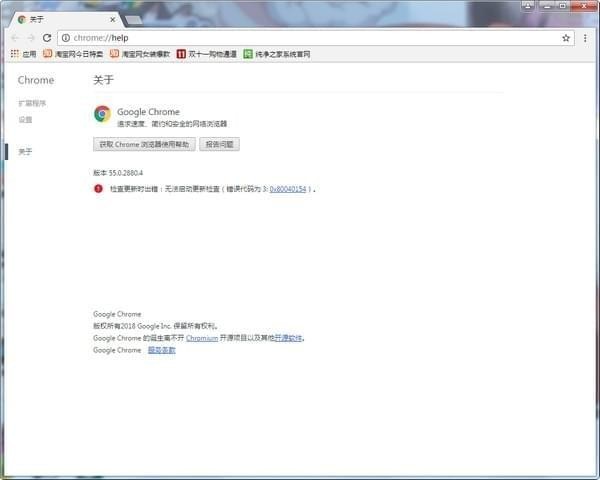 谷歌瀏覽器55穩(wěn)定版