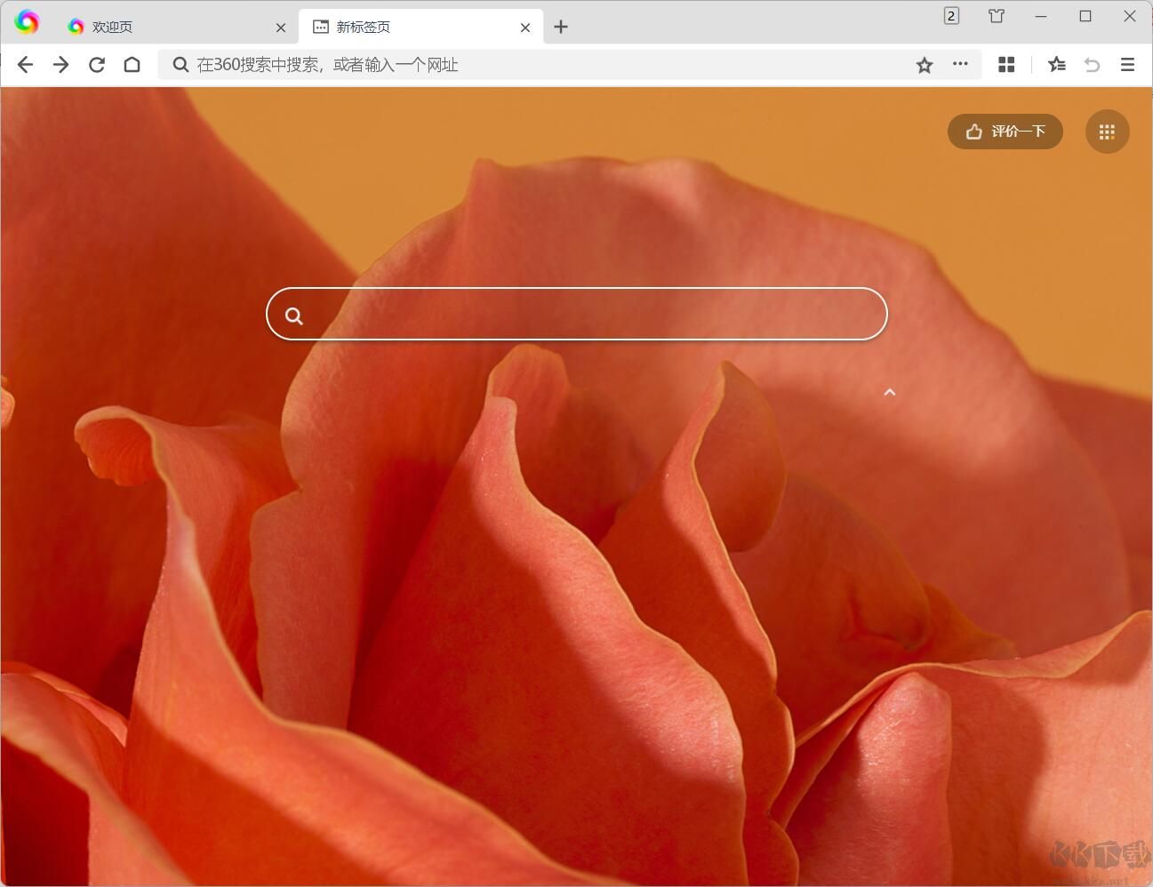 360極速瀏覽器X官方正式版