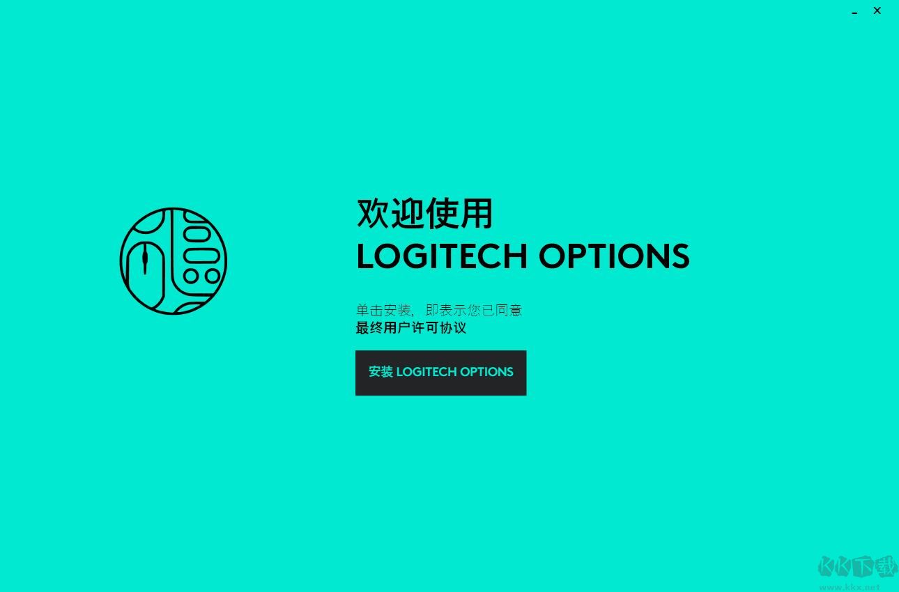Logitech Options-羅技鼠標(biāo)增強(qiáng)軟件(Logitech Options)下載 v8.54.161官方版