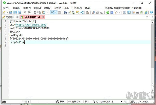 EverEdit(文本編輯器)