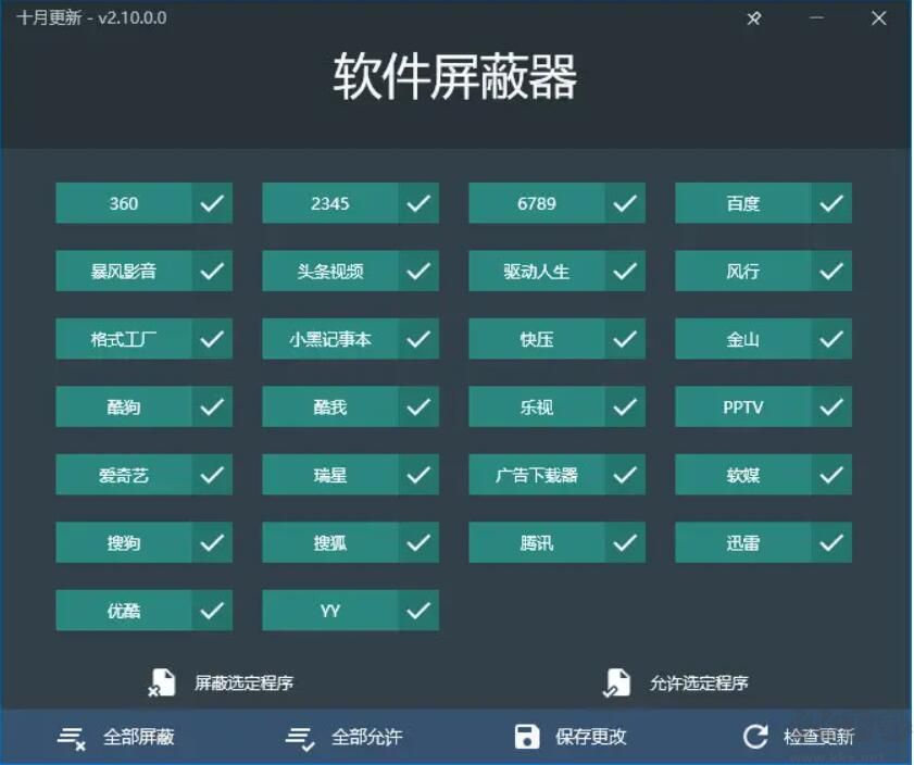 軟件屏蔽器(屏蔽軟件安裝)