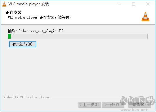 VLC Media Player(VLC媒體播放器)