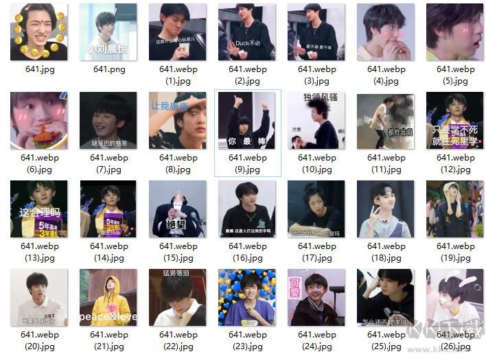 TNT少年團(tuán)表情包