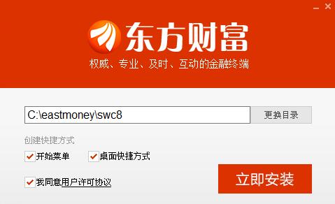 東方財富通經(jīng)典版