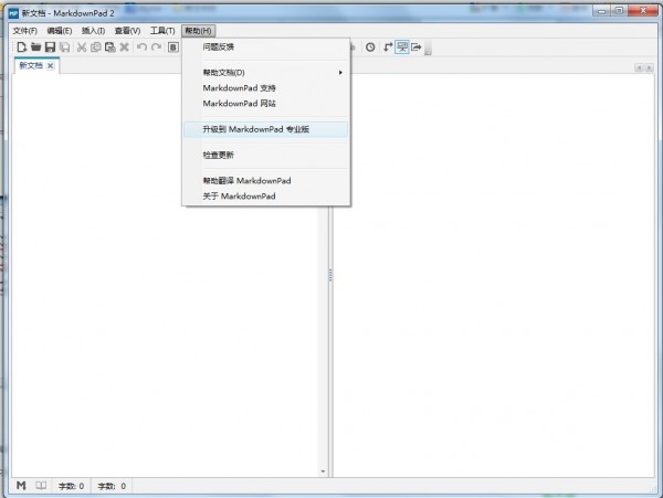 MarkdownPad綠色版下載
