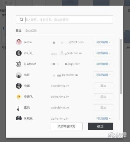石墨文檔2021最新下載