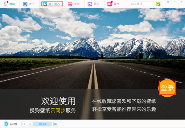 搜狗壁紙2021最新下載