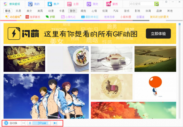 搜狗壁紙2021最新下載