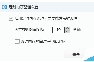 軟媒魔方2022最新版下載