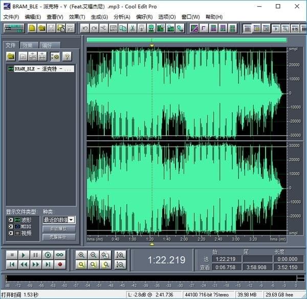 Cool Edit中文版下載
