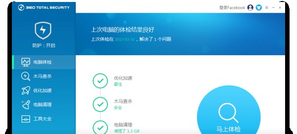360安全衛(wèi)士國際版