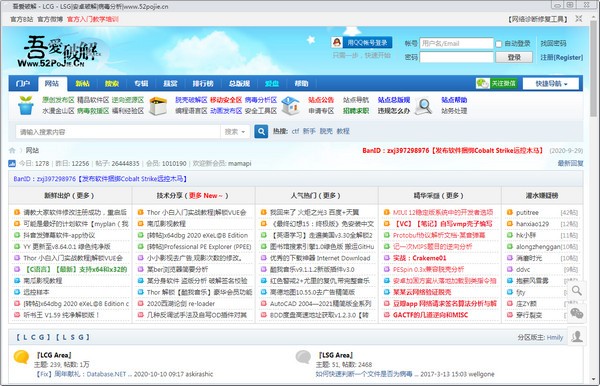 吾愛破解客戶端