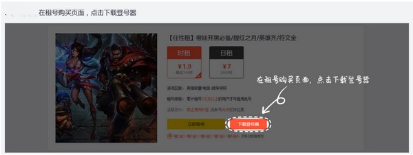 U號(hào)租PC版下載