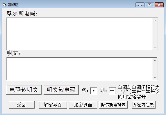 摩斯密碼翻譯器