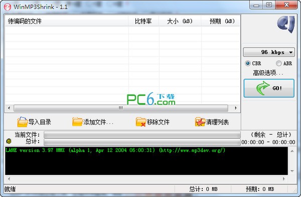 MP3音頻壓縮工具下載