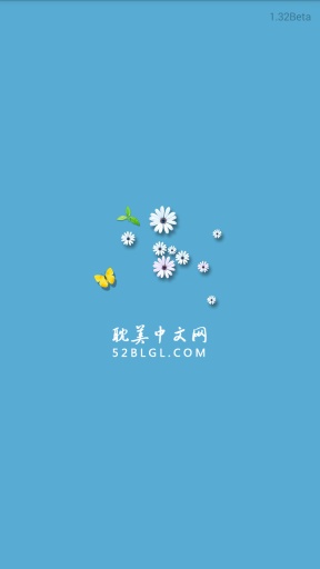 耽美中文網(wǎng)