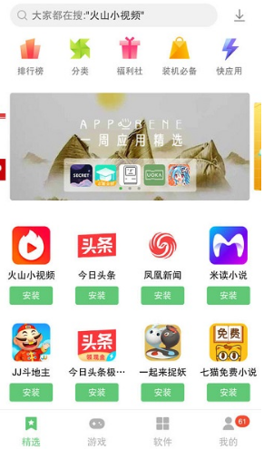 樂商店游戲中心