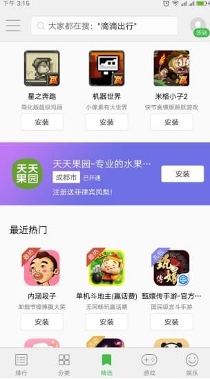 樂商店游戲中心