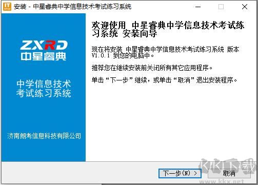 中星睿典山東初中信息技術(shù)考試系統(tǒng)