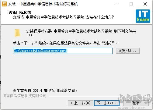 中星睿典山東初中信息技術(shù)考試系統(tǒng)
