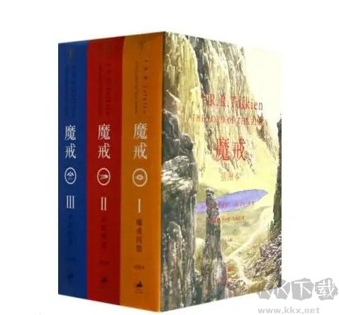 指環(huán)王三部曲小說(shuō)TXT全集 精校版