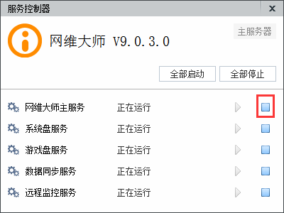網(wǎng)維大師icafe(網(wǎng)吧管理)